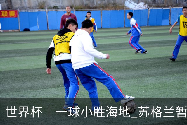 世界杯｜一球小胜海地 苏格兰暂居C组头名